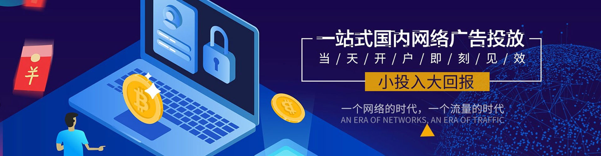 青浦百度网络推广