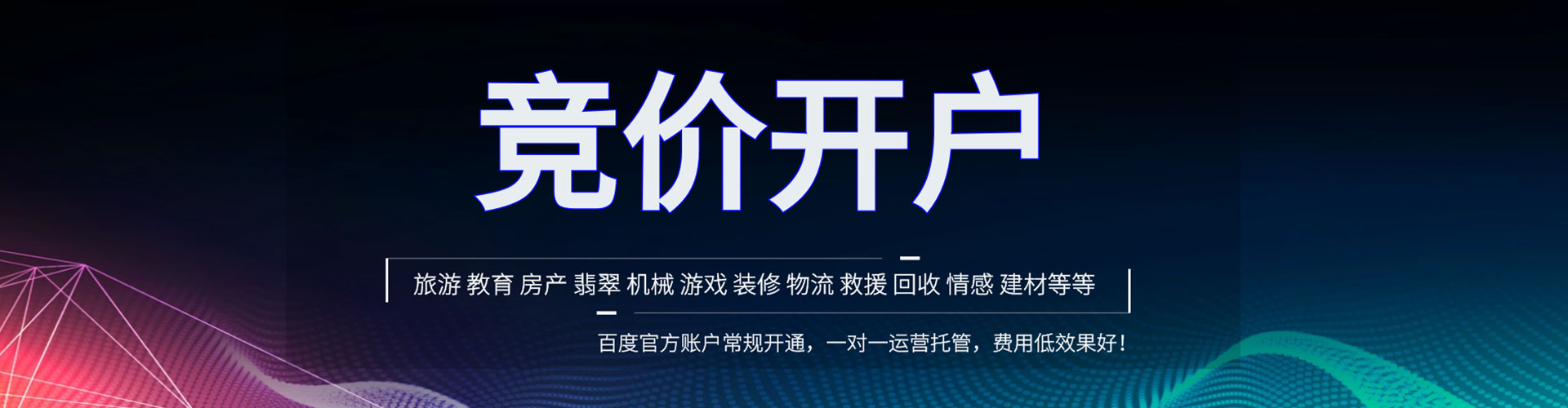 青浦信息流代理