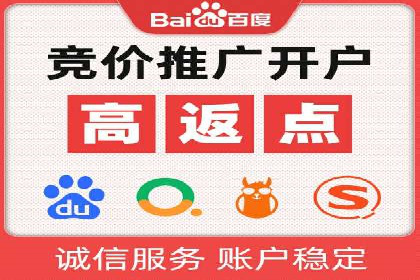 百度推广代理商助力中小企业快速崛起